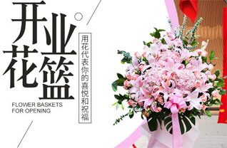 山东济宁嘉祥县卧龙山镇刘山口村花篮配送